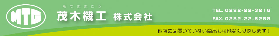�Ζ؋@�H�i���j�H��A�ǍށA�`���Ȃǂ̑����T�C�g