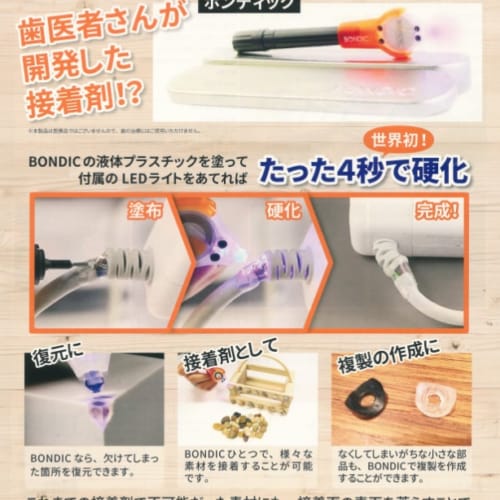 BOND-BDSKCJ