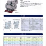 三相電機（イワヤポンプ）　自吸式カスケードポンプ （WP型シリーズ） WPS-101 (口径20mm 単相100V 出力0.1kw)