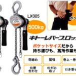 KITO-H0001