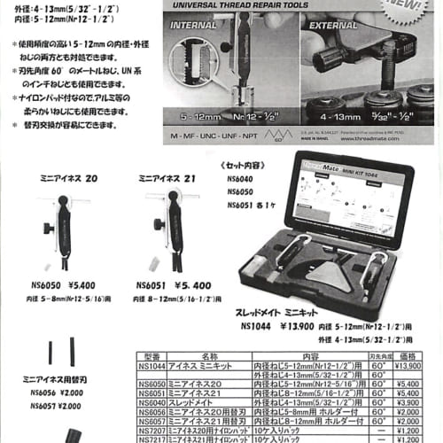 NOGA-B0101