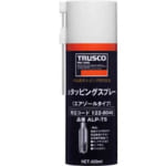 トラスコ中山 αタッピングスプレー 難削材用 420ml ALPTS (122
