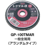 TRUS-GP100TMAR