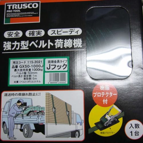 TRUS-GX501000J