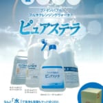 ゼノン　洗浄・除菌　アルカリ電解水　ピュアステラ　500ml スプレーボトル　pH12.7