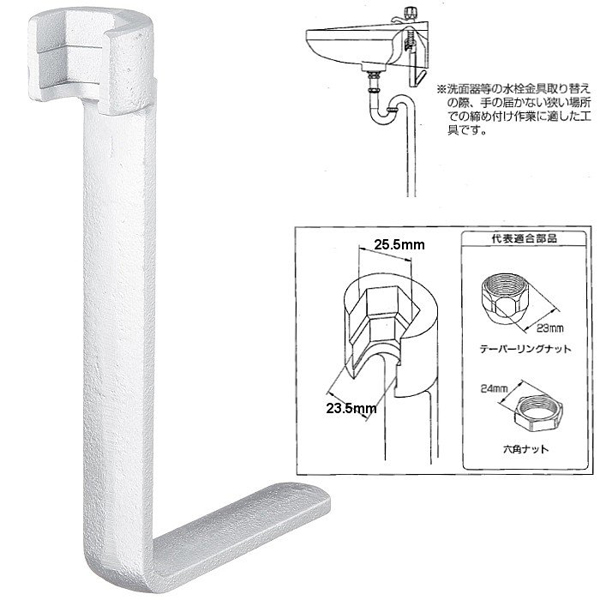 TOTO ナット締付工具 TZY15N - 機械工具・管材通販の茂木機工