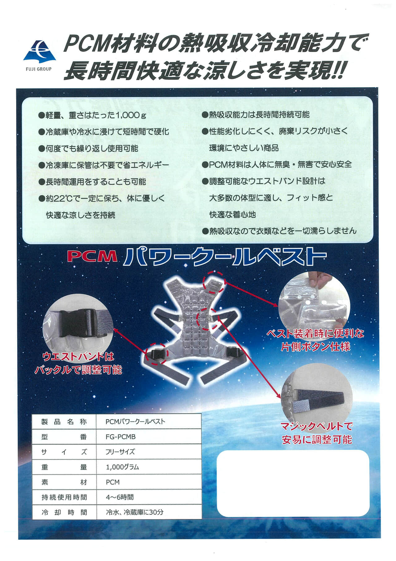 富士製砥 PCMパワーベスト3 FG-PCMB3 - 機械工具・管材通販の茂木機工