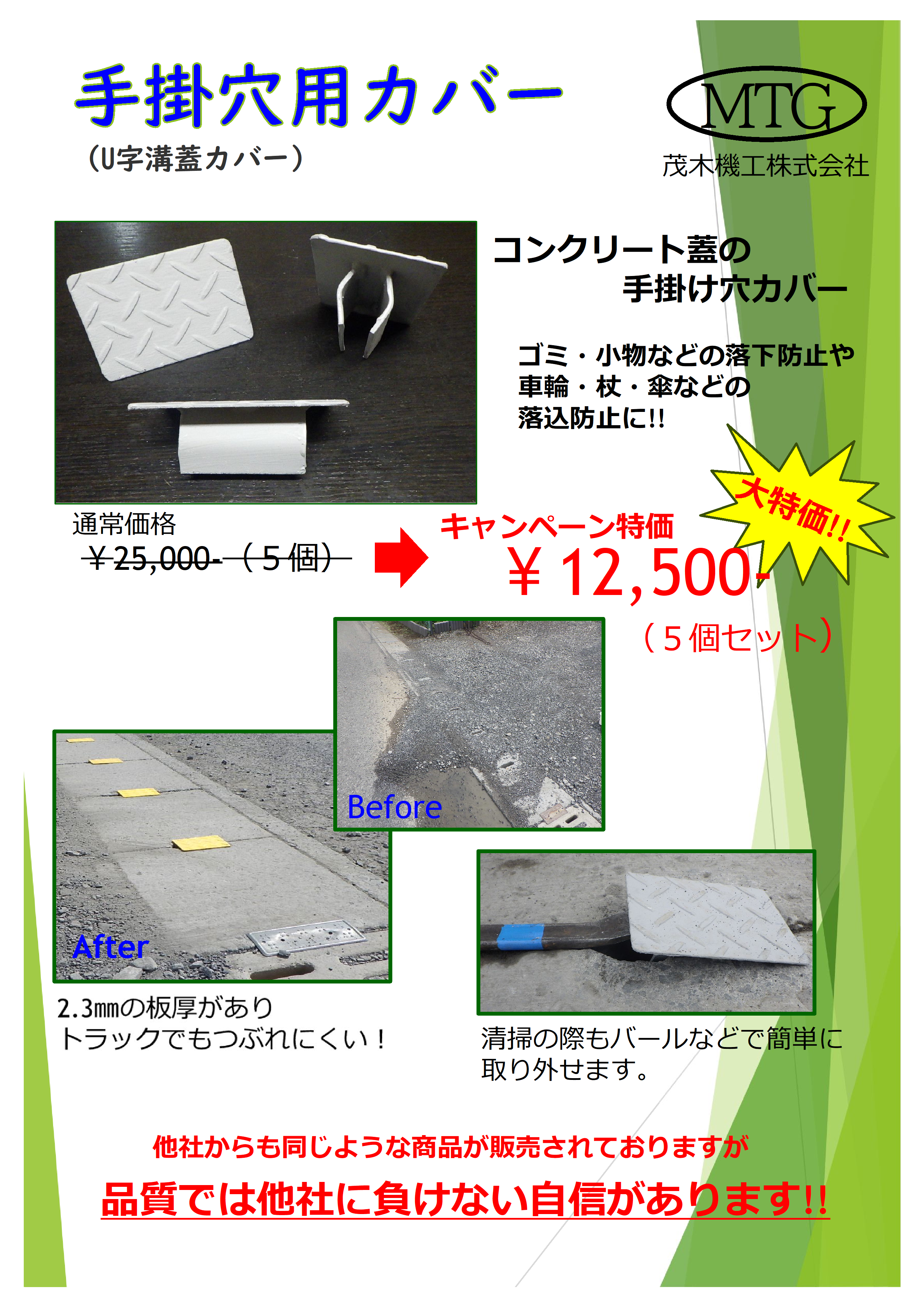 TEAN-COVER