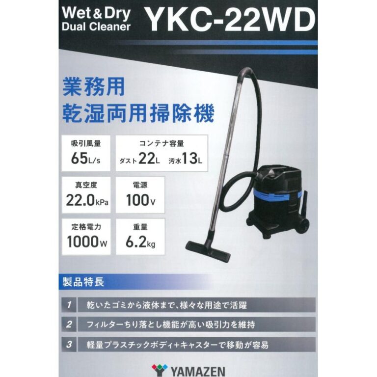 YAMZ-YKC22WD